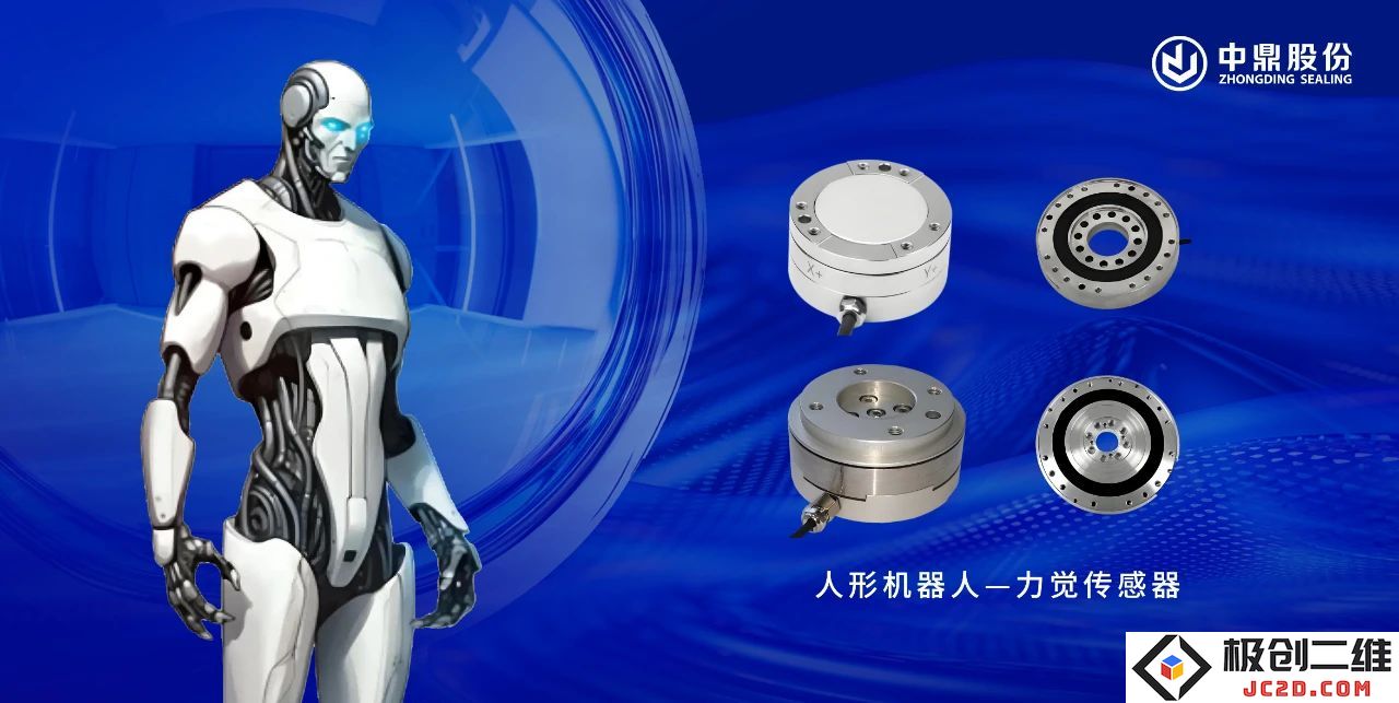 中鼎新公司成立，进一步推动人形机器人市场核心产品的战略布局与发展