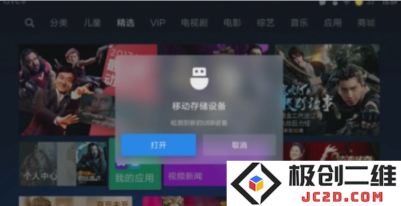 囧次元tv版