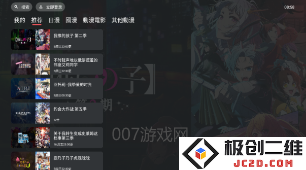 囧次元tv版