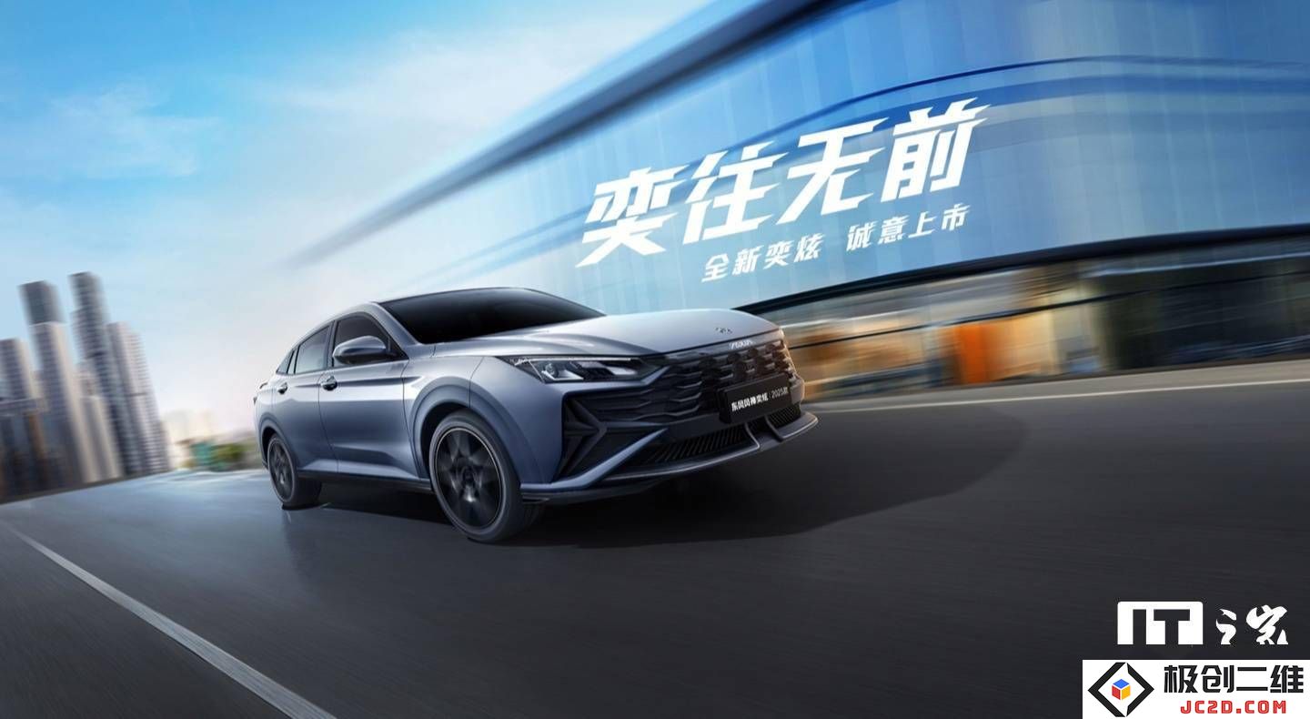 2025款东风风神奕炫卓越版SUV即将上市，售价9.39万元起，配置大幅升级展示诸多亮点！