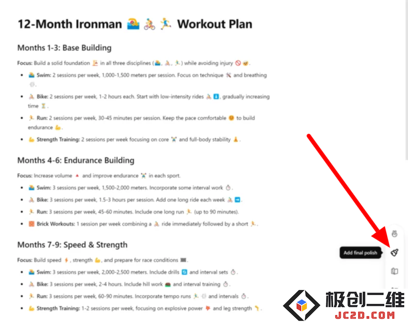 让 ChatGPT 对生成的文本进行最终润色。