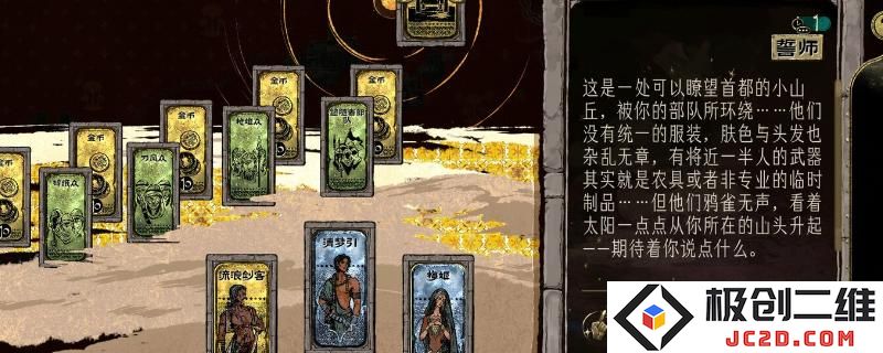 苏丹的游戏恶名高了有什么特殊事件 苏丹的游戏恶名高了的特殊事件分享：游戏中的危险与挑战是什么？ 更改了什么？