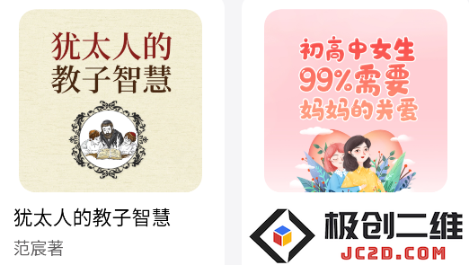 甘草好听app