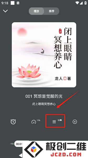 甘草好听app