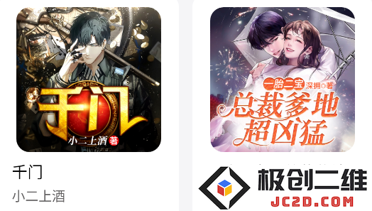 甘草好听app