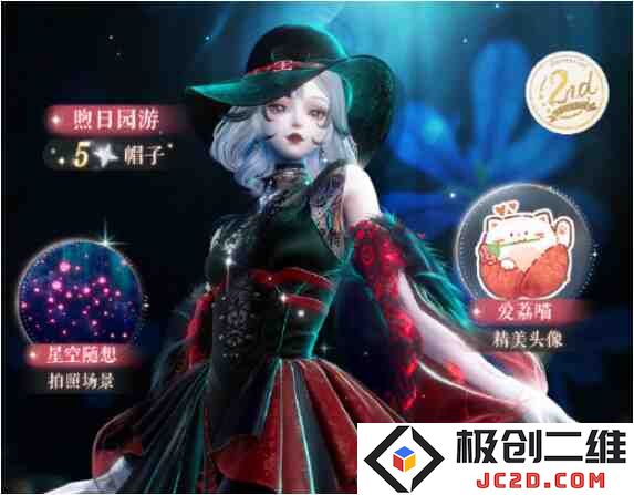《以闪亮之名》周年璀璨之约怎么玩？限时活动攻略全解析！：令人惊艳的活动盛典，万众瞩目的欢乐时刻