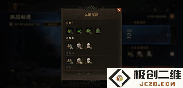 暗黑破坏神不朽官方版秘境攻略