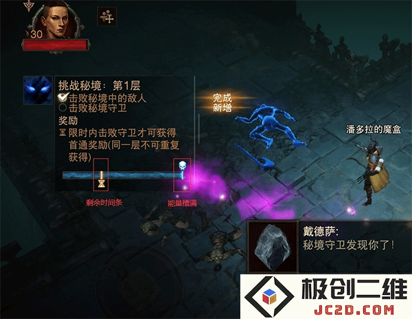 暗黑破坏神不朽官方版秘境攻略