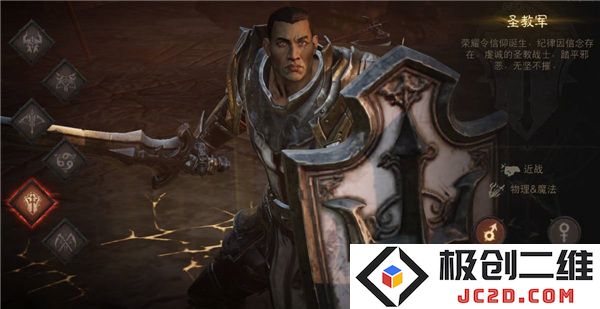 暗黑破坏神不朽适合0氪职业介绍