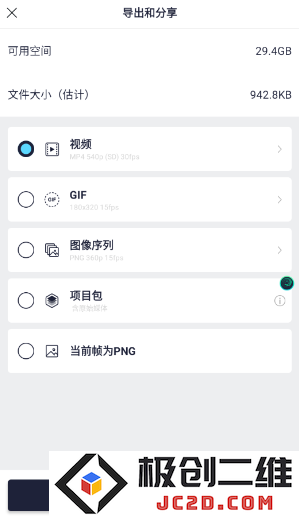 alightmotion凉笙版安装包