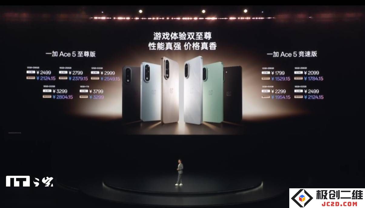 一加 Ace 5 竞速版震撼发布：搭载天玑9400e处理器，性价比超高的续航神机仅售1799元起