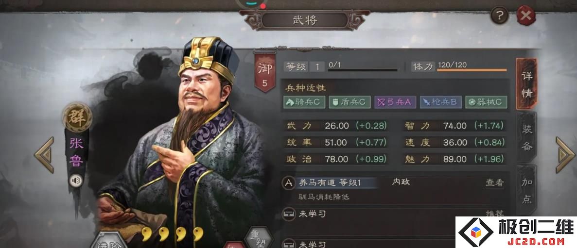 三国志战略版张鲁怎么样：究竟会如何影响游戏体验？ 玩家评价大揭秘