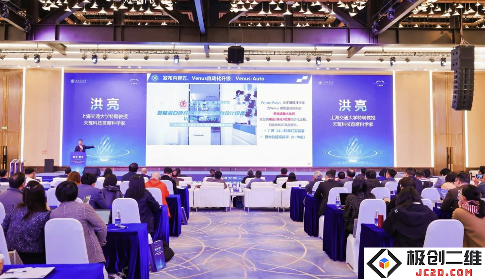上海交通大学推出新一代蛋白质设计工具“Venus”，推动蛋白质的定向进化研究