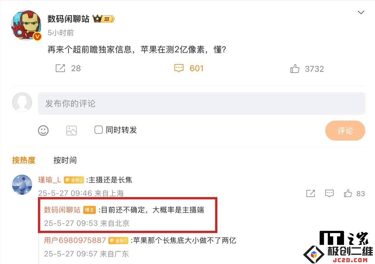 传闻称2026年苹果iPhone 18将配备2亿像素主摄传感器，摄影功能再升级