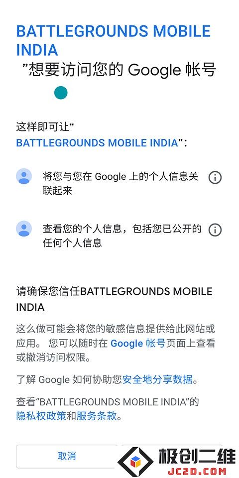 绝地求生印度服怎么登录