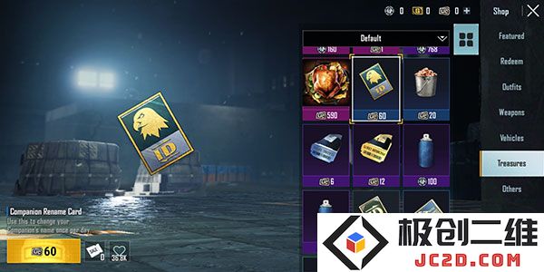 pubg印度服怎么改名字