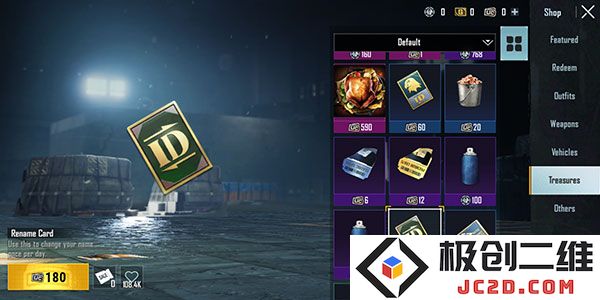 pubg印度服怎么改名字