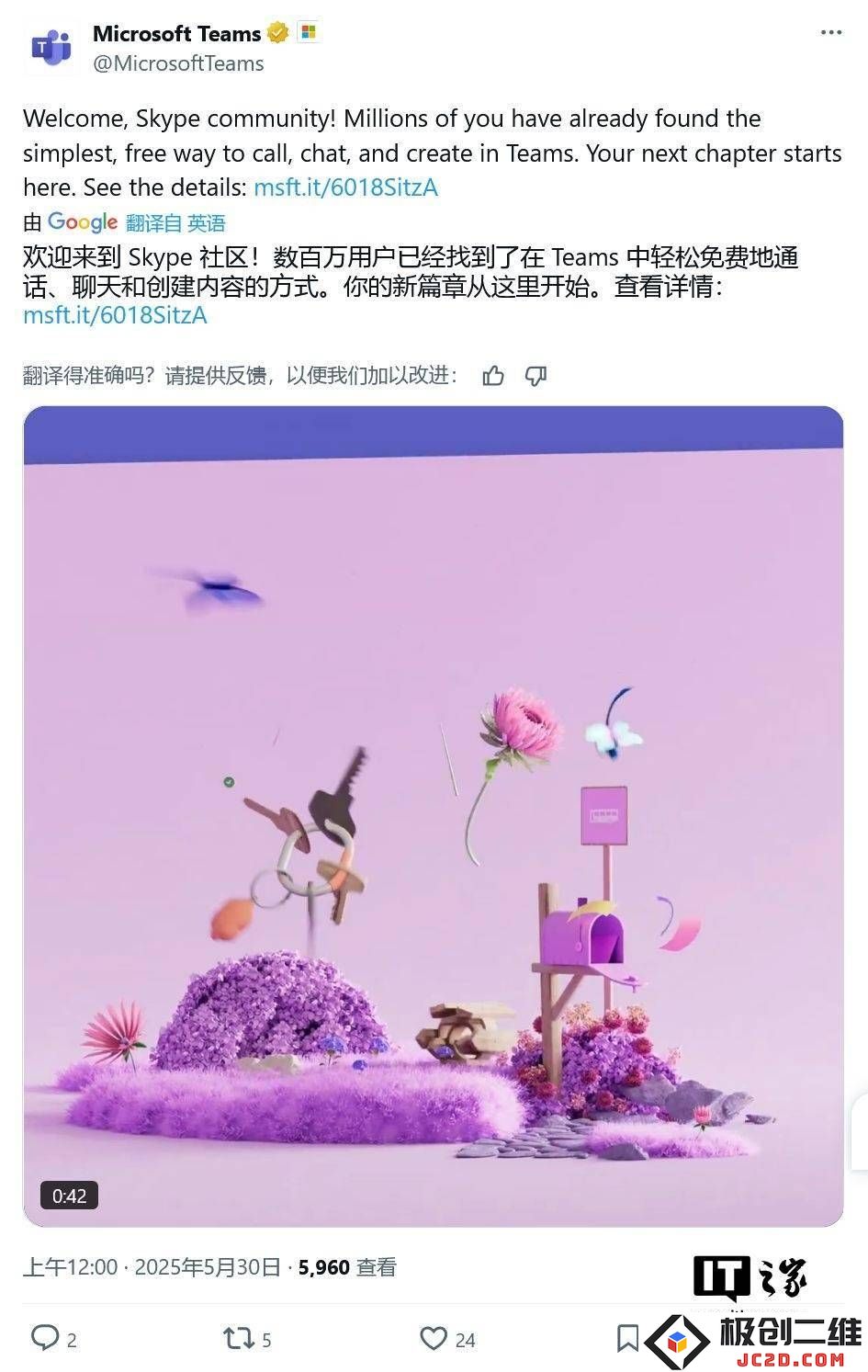 微软Teams Free正式接替Skype，全新升级功能助力沟通与协作新时代！