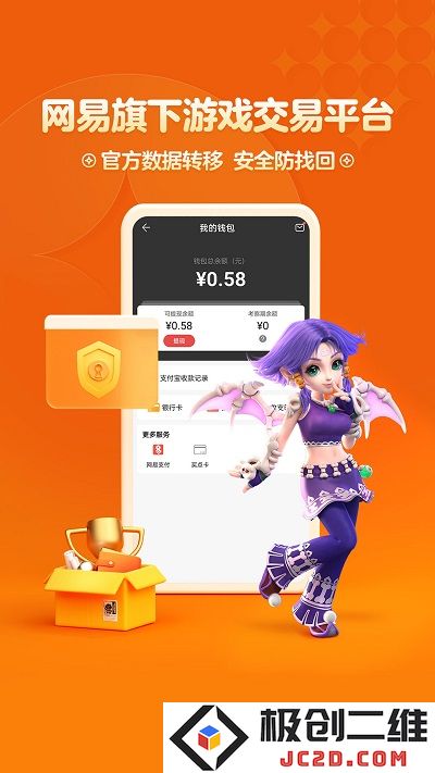 梦幻西游藏宝阁手机版安卓下载