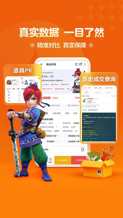 梦幻西游手游藏宝阁交易平台(又名梦幻藏宝阁) v5.78.0 安卓最新版 2