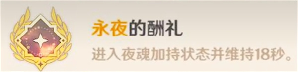 原神纳塔成就有哪些 纳塔成就永夜的酬礼怎么获得：完美攻略与新手指南？ 游戏秘籍尽在这里