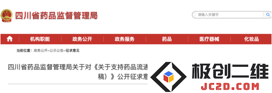 四川省出台新规 要求对零售药店实行分级管理以提升服务与安全性