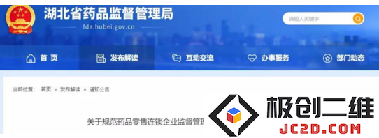 连锁药店开设条件发生变化，市场准入标准调整引发行业关注