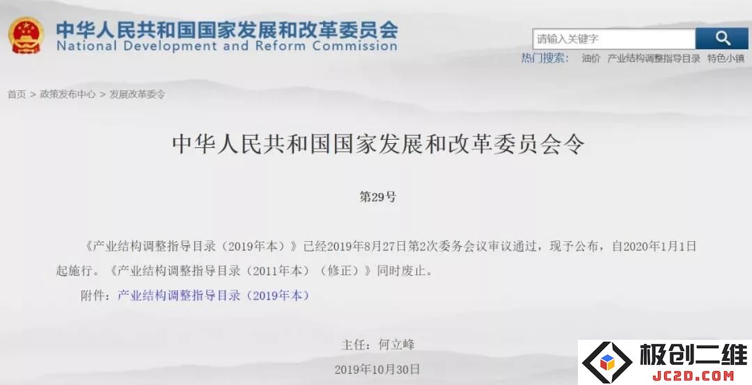 国家发展改革委发布命令：全面推进淘汰落后医药生产能力！