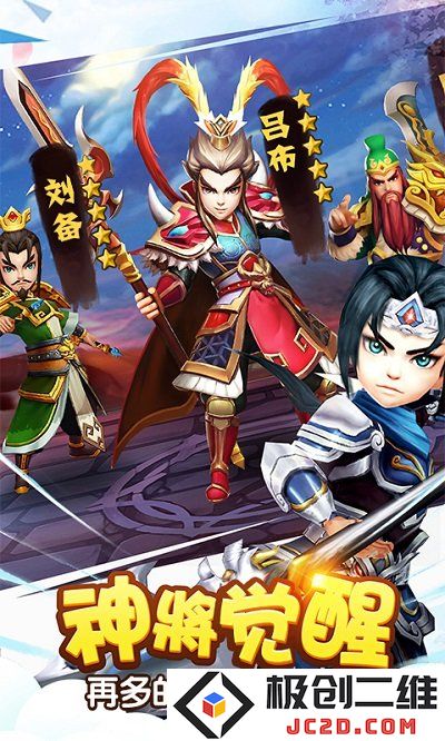 塔防三国志2下载最新版