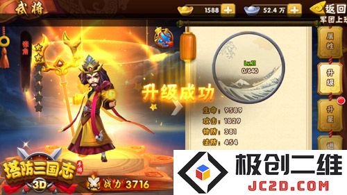 塔防三国志2武将培养教程