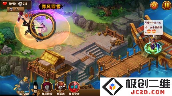 塔防三国志2玩法攻略