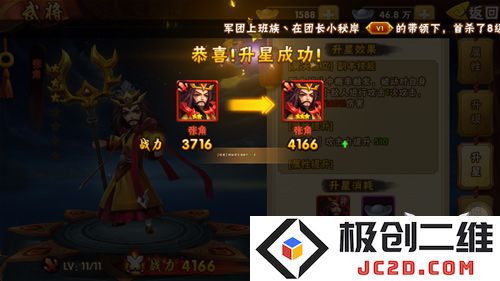 塔防三国志2武将培养教程