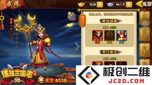 塔防三国志2武将培养攻略