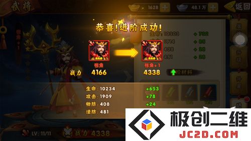 塔防三国志2武将培养攻略
