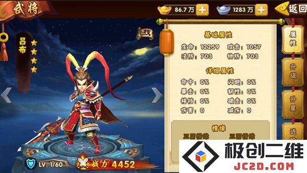 塔防三国志2游戏吕布指南