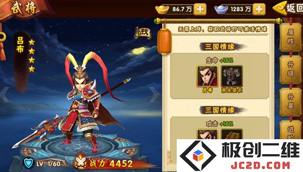 塔防三国志2游戏吕布攻略