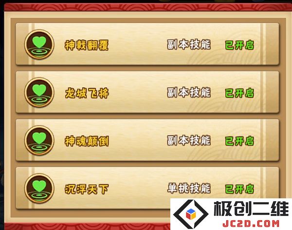 塔防三国志2游戏吕布指南