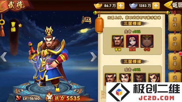 塔防三国志2游戏曹操攻略
