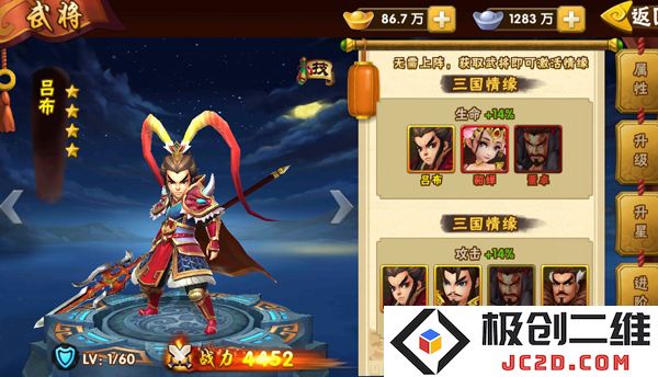 塔防三国志2游戏吕布攻略