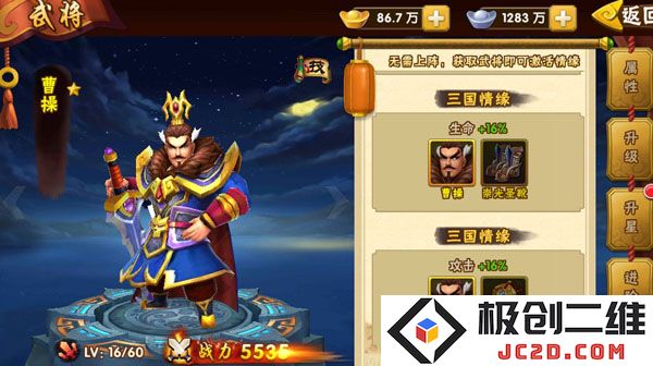 塔防三国志2游戏曹操攻略
