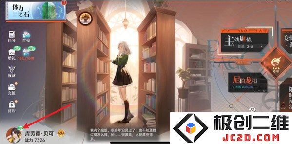 龙族卡塞尔之门主角性别切换方法说明：快来探秘！轻松实现角色转换>