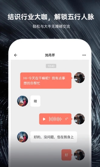 硬声安卓最新版下载v2.8.0 官方版