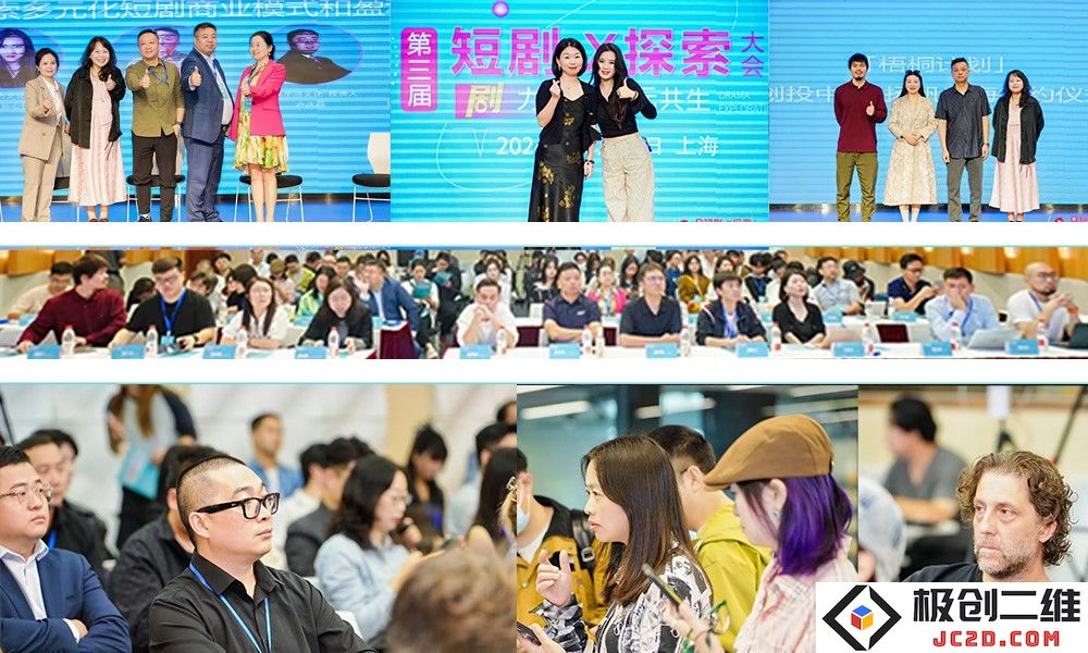 第三届短剧＋X探索大会2024（上海站）成功召开，精彩回顾与未来展望结合的盛会在10月18日圆满落幕