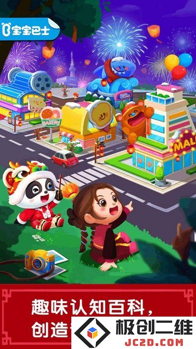 奇妙商场嘉年华免费下载安装
