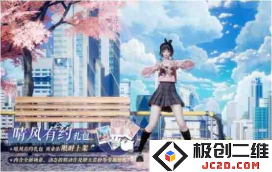 《以闪亮之名》晴风有约礼包怎么样？限时特惠全解析！：令人期待的夏日盛宴正在开启！