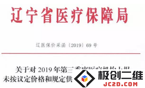 辽宁省开展药品调查：涉及17种药品的稽查行动启动