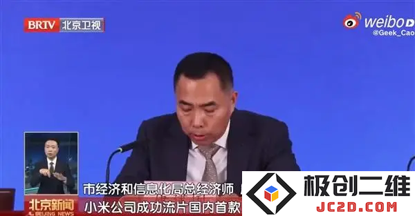 国内首款成功流片的小米3nm SoC芯片诞生！SoC芯片到底是什么？