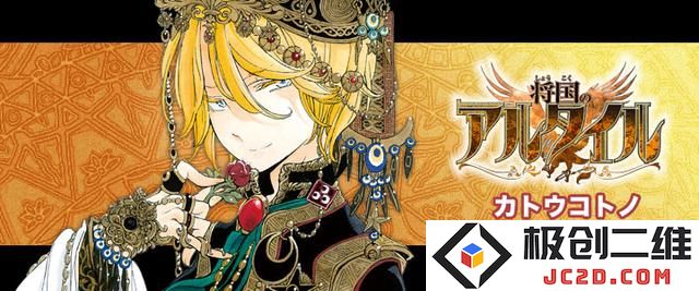 战国的尤里？MAPPA制作《将国之天鹰星》TV动画化：重温经典的热血之旅！ 魅力依旧