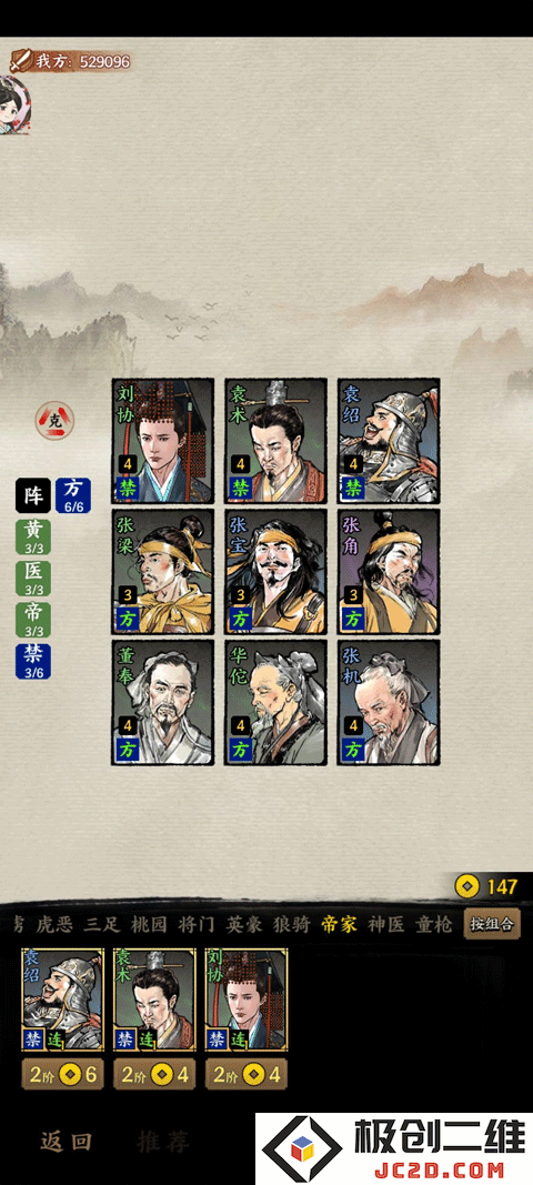 名将之弈攻略大全