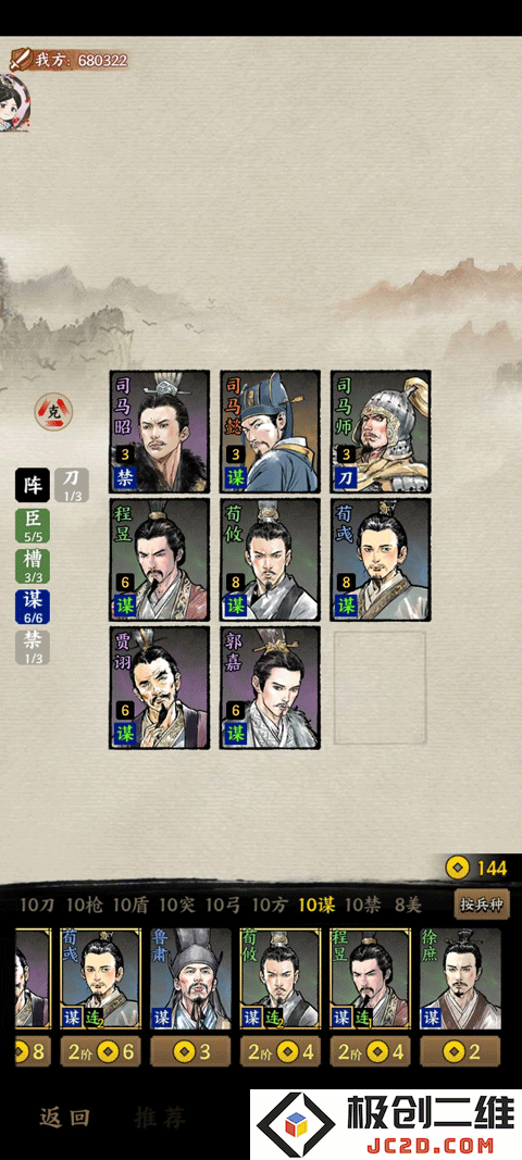 名将之弈攻略大全